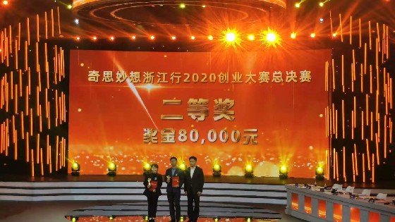 FlexTouch is the Winner of Zhejiang Fantastic Innovation Competition