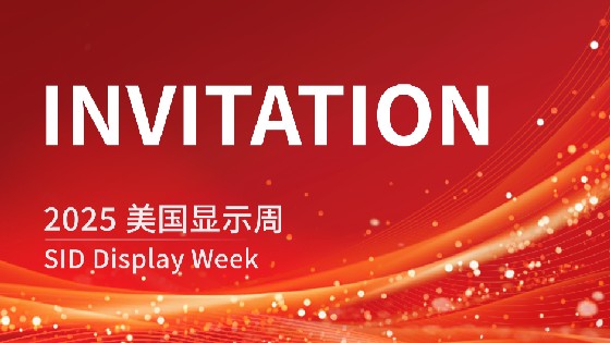 FlexTouch Technologies Co. – EXHIBITION PREVIEW | 2025 Display Week (SID)